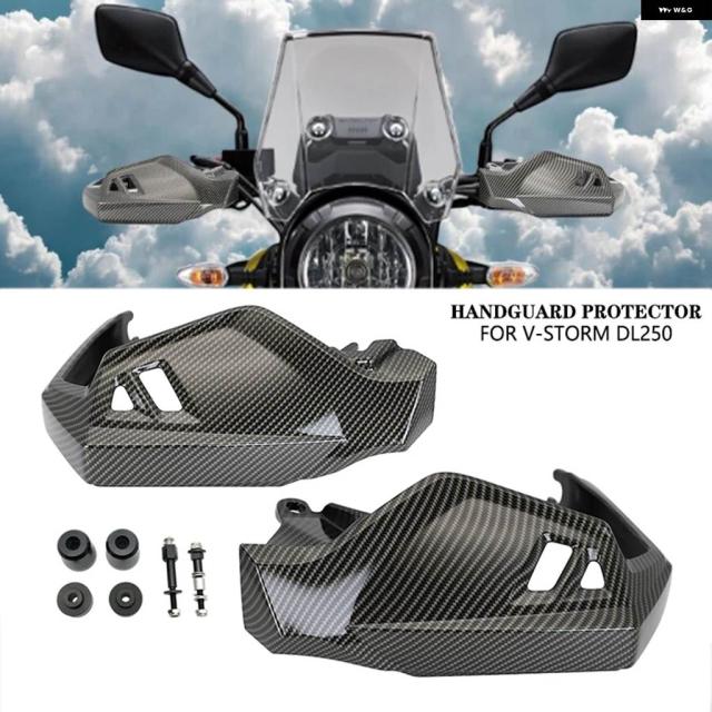 スズキ V-ストーム DL250 DL250 V STROM 250 2017-2024 2023年モデル オートバイ カーボン ハンドガード シールド プロテクター フロントガラス 9,058円