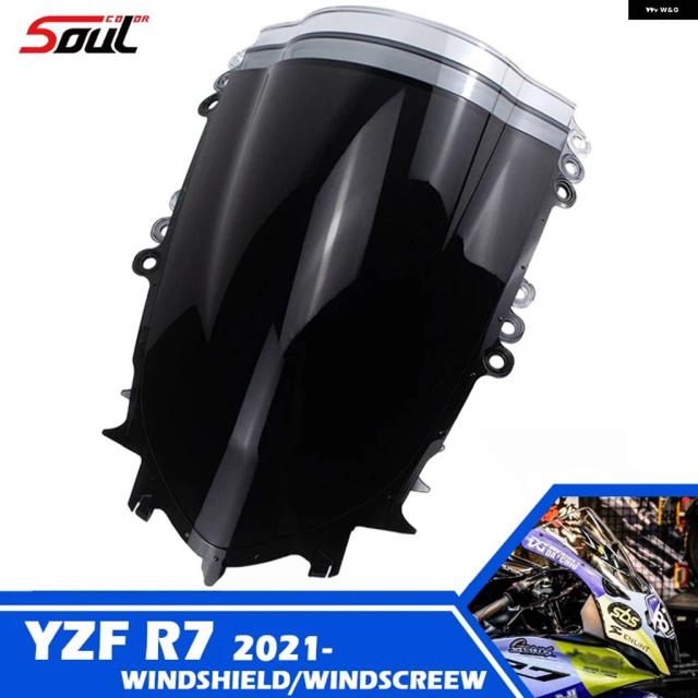 バイク フロントガラス バイザー ブラック フロントガラス はYZFR7 YZF R7 2021 - 23 YZF-R7 21-23 YZFR6 R6 2017-2021 ダブルバブル
