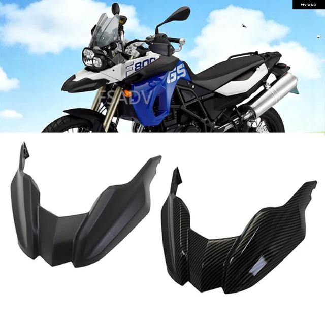 BMW F800GS F650GS F 800GS 2008-2012 フロントエクステンション ビーク アローズカバー ホイールエクステンダーカバー