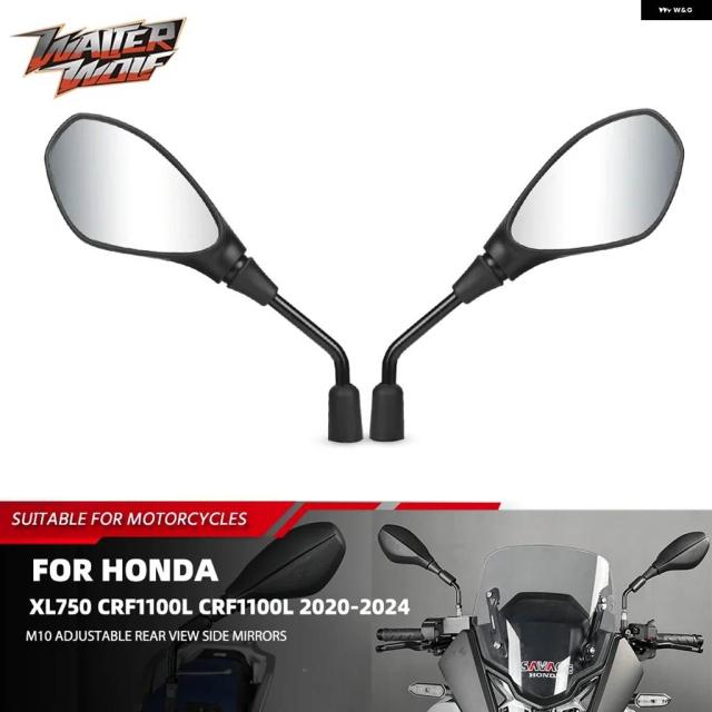 2025年式XL750 M10 ABS調整式リアビューサイドミラー ホンダ XL 750 TRANSALP CRF 1100L アフリカツイン1100アドベンチャー バイク