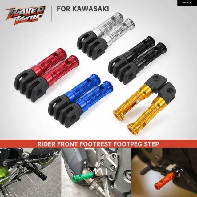 カワサキ オートバイ アルミ フットペグ フットレスト VERSYS-X ZR ZZR ZRX GPZ 250 350 650 1000 1100 ER6N ER 6F 4N ZR400 ZR750