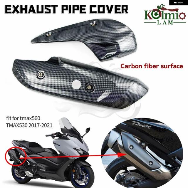 2017年2025年TMAX530 DX SX TMAX560 バイク マフラーカバー カウル プロテクター T-MAX 530 TMAX 560 2018 2019 2020 2024