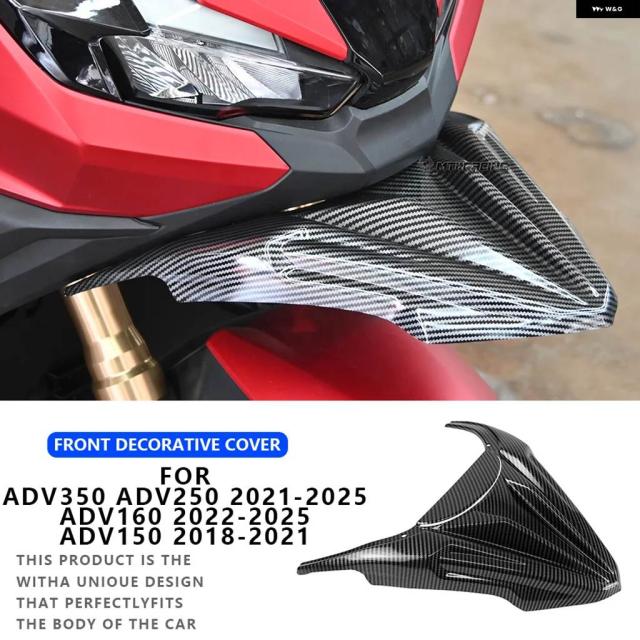 ホンダ ADV 350 / ADV250 / ADV 150 /ADV 160 オートバイ ノーズエクステンション カバー スポイラー フロント ウイング レット フェアリング 空力ウイング
