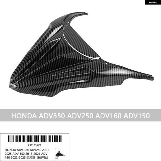 ホンダ ADV 350 / ADV250 / ADV 150 /ADV 160 オートバイ ノーズエクステンション カバー スポイラー フロント ウイング レット フェアリング 空力ウイング_6