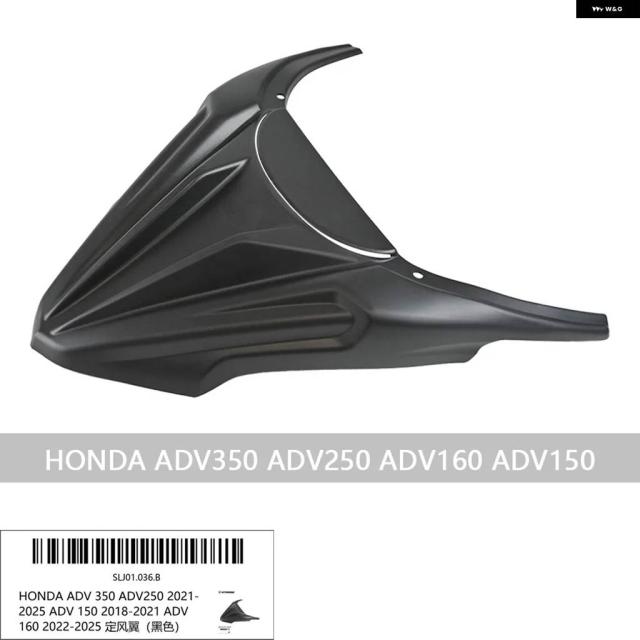 ホンダ ADV 350 / ADV250 / ADV 150 /ADV 160 オートバイ ノーズエクステンション カバー スポイラー フロント ウイング レット フェアリング 空力ウイング_7