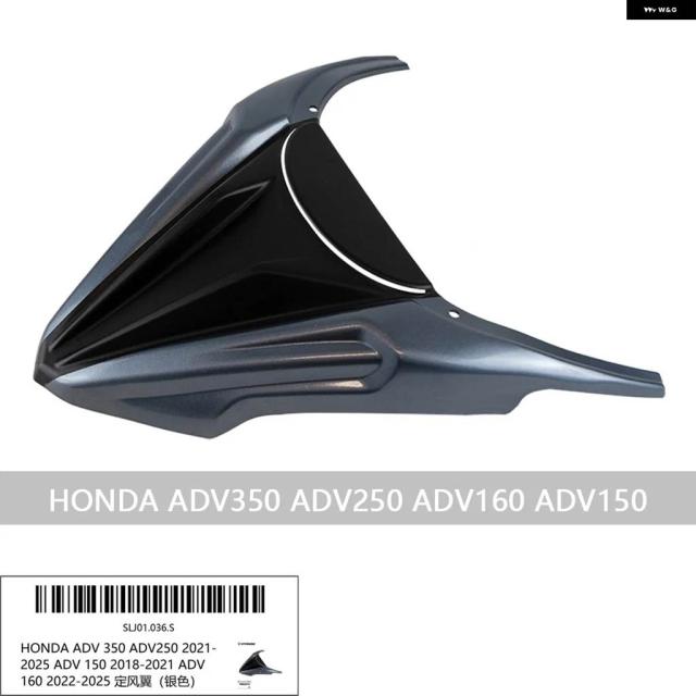 ホンダ ADV 350 / ADV250 / ADV 150 /ADV 160 オートバイ ノーズエクステンション カバー スポイラー フロント ウイング レット フェアリング 空力ウイング_8