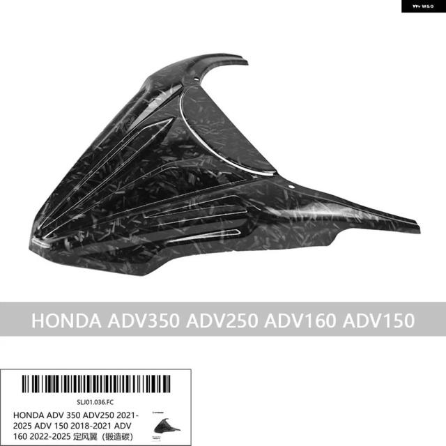 ホンダ ADV 350 / ADV250 / ADV 150 /ADV 160 オートバイ ノーズエクステンション カバー スポイラー フロント ウイング レット フェアリング 空力ウイング_9