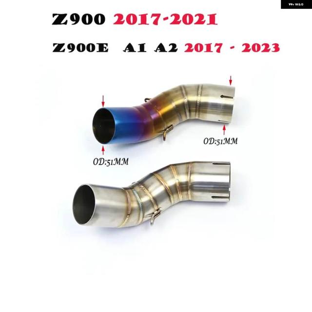 カワサキ Z900 2017-2021 Z900 E A1 A2 2017 - 2023 オートバイ EXHUAST ミドルリンク パイプ エスケープ アダプター 51MMコネクト パイプ