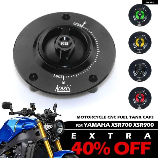 ヤマハ XSR700 XSR900 フェイザー FJR1300 FZ8 FZ16 CNCアルミオイルタンクカバー アクセサリー バイク クイックリリース燃料 タンクキャップ