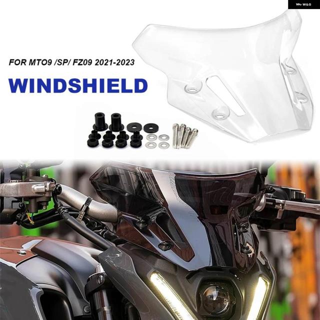 ヤマハ MT-09 SPFZ09 FZ-09 2021-2023向け バイク アクセサリーツーリングスポーツ フロントガラス ディフレクター