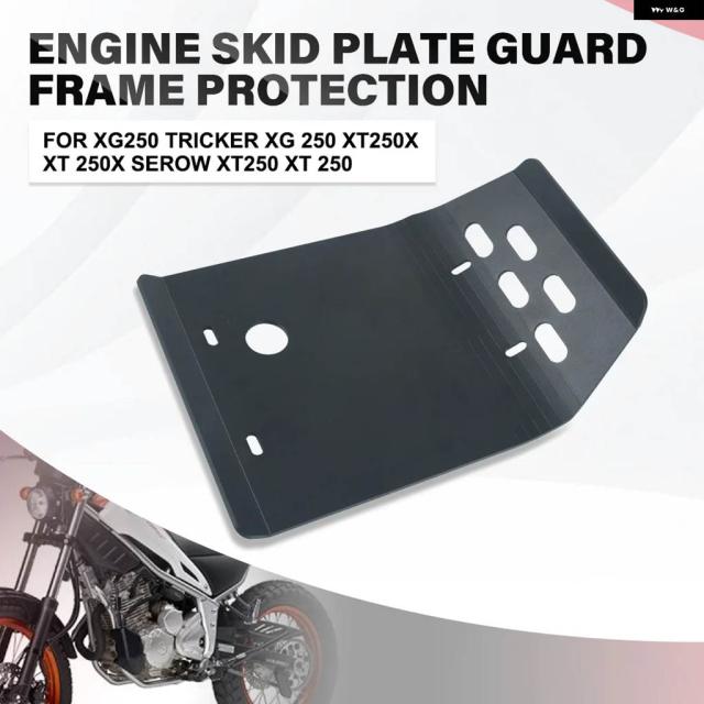 ヤマハ XG250トリッカーXG 250XT250XXT250XセローXT250XT250スキッドプレートバッシュ ひな型 かばい立て 自動二輪車 付属品用