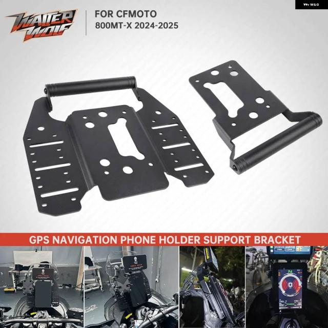 バイク 携帯 GPSナビゲーション ホルダー ブラケット CFMOTO 800MT-X CF 800 MTX 800 MTX 2024 2025 エクステンション マウント バー