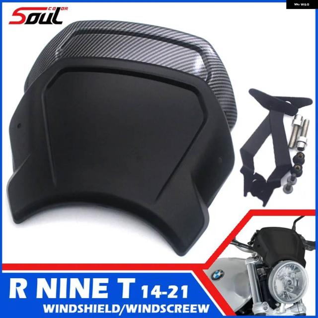 BMW R 9 T R 9 14 16 17 2018 - 24 バイク フロントガラス フロントプレート フロントプレートが装着