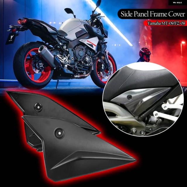バイク サイド パネル カバー ヤマハ MT-09 FZ09 2014 - 2020年モデル フェアリング カウルプレートカバー_1