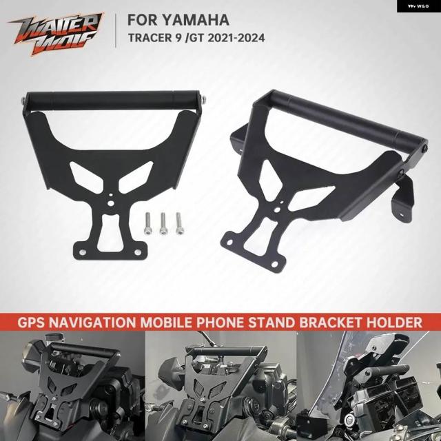 ヤマハ トレーサー 9GT 9/GT 携帯電話 GPS ナビゲーション マウント ブラケット TRACER9GT ハンドルバー エクステンション スタンド ホルダー
