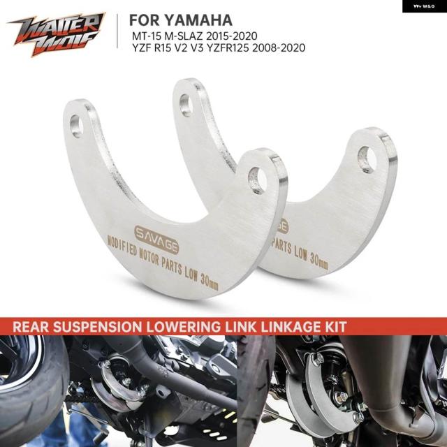 ヤマハ MT-15 YZF-R15 YZF-R125 5V2 V3 YZFR125 2011-2020 フレーム クッション アンダーリンク用リアサスペンションロウティングリンクキット
