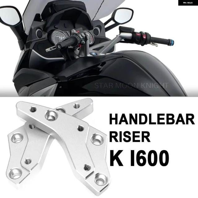 BMW K 1600 B GT GT GTL GRAND AMERICA K1600B K1600GT ハンドルバー ライザークランプエクステント ハンドルバー アダプター