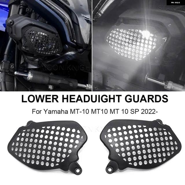 ヤマハ MT-10 MT10 SP ABS 2022年モデル用 - アンダー ヘッドライト ガード フォグライト 補助位置カバー ウィンカー グリル