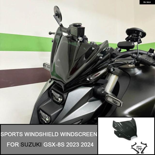 スズキ GSX-8S GSX8S 2023 2024 GSX8S バイク アクセサリー フロントガラス スポーツ ツーリング フロントガラス バイザー ディフレクター