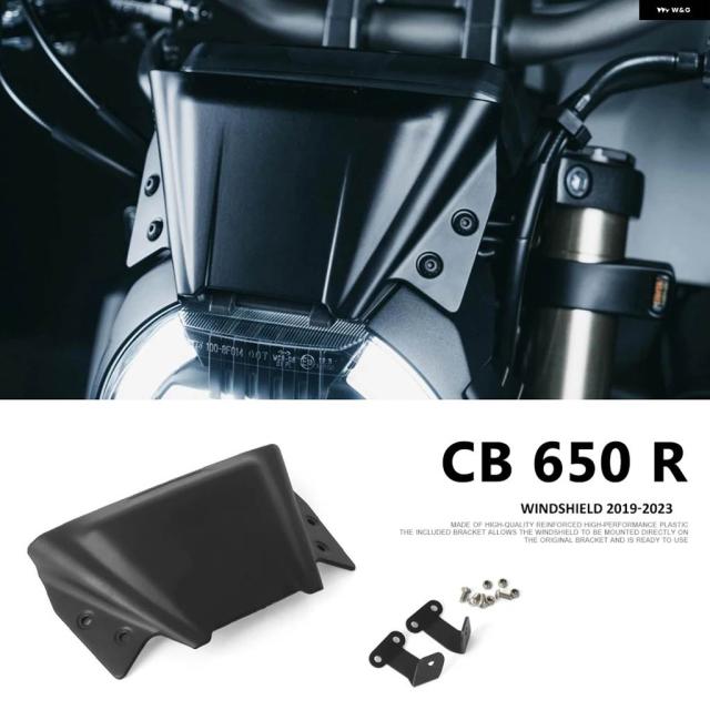 ホンダ CB650R CB650R 2019-2023 2022年式 バイク フロントガラス ブラケットセット ブラックフライスクリーン ディフレクター