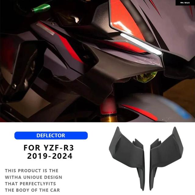 ヤマハ YZF-R3 2018-2023年型 バイク ディフレクター フロントサイドスポイラー ABS空力ウイング シェルカバー アクセサリー