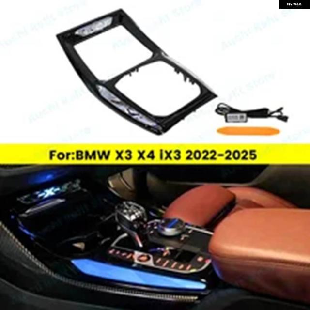 11色 クリスタル センター コンソール サドルライト BMW X3 X4 IX3 G01 G02 2022-2025 LED ランプ アンビエントライト