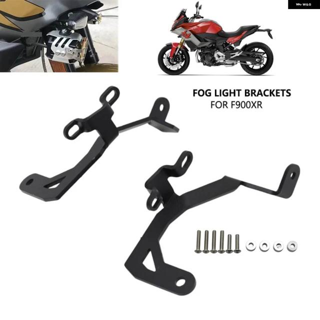 BMW F900XR F 900XR 2020-2023 2021 2022 バイク フォグランプ 補助 ブラケット ドライビングランプ スポットライト ブラケット