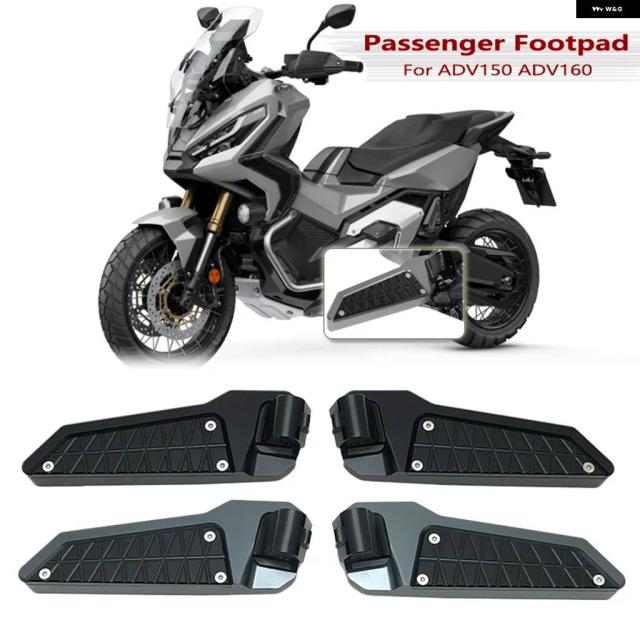 ADV150 ADV160 リア用フット パッド ペダルレスト フットボード ホンダ ADV 150 ADV 160 2019-2023