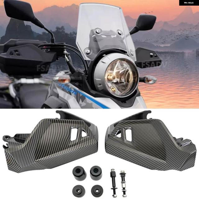 スズキ V-STORM DL250 カーボン ハンドガード ハンドプロテクション ウインドシールド ハンドガード DL 250 V STROM 250 2017-2024 2023 バイク