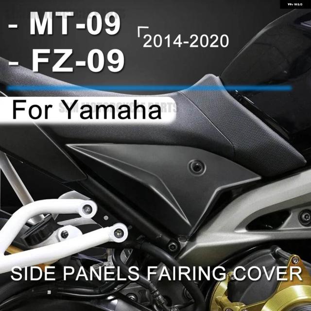 サイド パネル カバー フェアリング カウリングプレートカバー バイク ヤマハ MT09 FZ09 2014 - 20