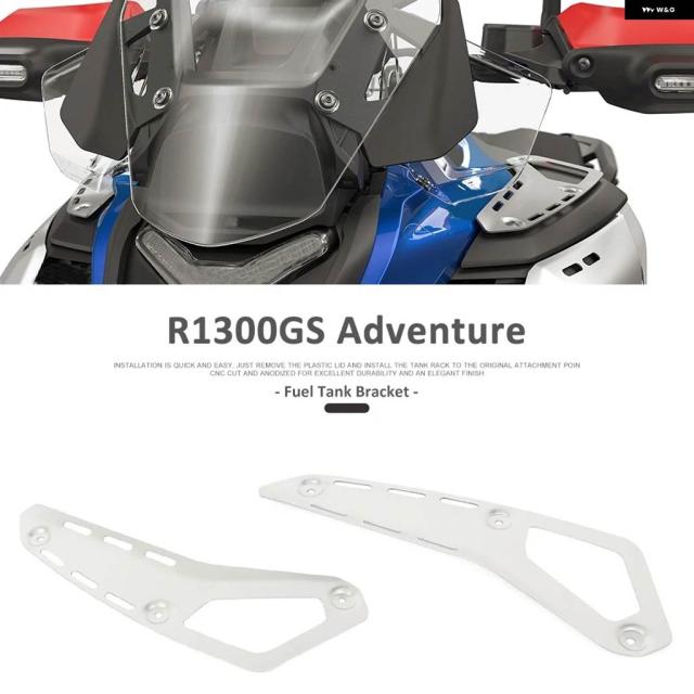 BMW R1300GS ADVENTURE ADV R1300GSA 2024 2025 バイク タンクシェルフ 燃料タンクカバー サイドタンクラック