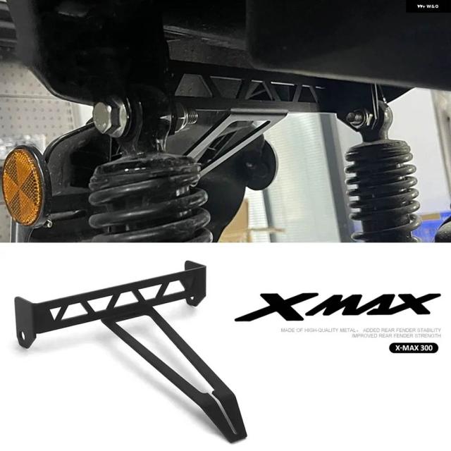 リアフェンダー ヤマハ X-MAX XMAX300 2023 2024 マッドガード ブラケット 強化 ホルダー
