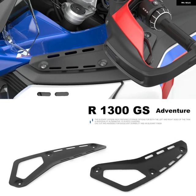 バイク BMW R1300GS アドベンチャー ADV R1300GSA 2024 2025 タンクシェルフ 燃料タンクカバー サイドタンクラック