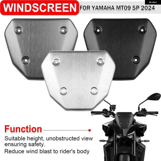 ウインドスクリーン ヤマハ MT09 SP 2024 バイク ウインドシールド ブラケット フロントウィンド フェアリング スクリーン エアロダイナミクスシールド