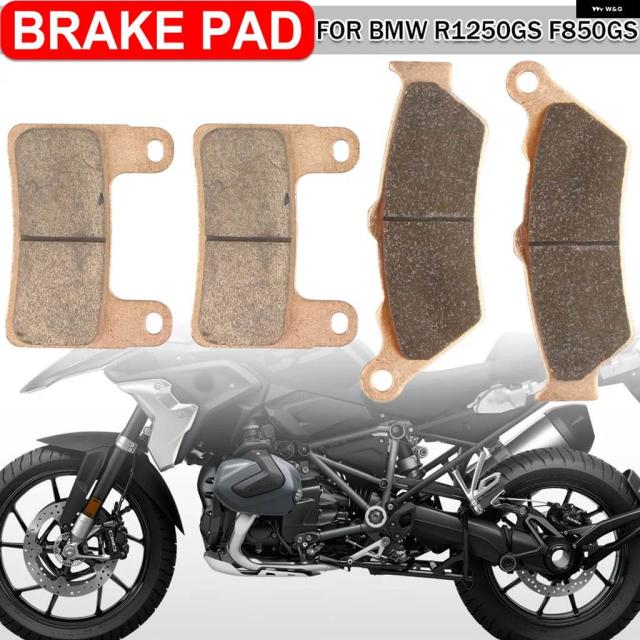 自動二輪車 うち切り パッド メタルシンタリング 向こう正面/後押し うち切り パッド BMW R1250GS R1250RT R1250R F750GS F850GS S1000R S1000RR F850GSA