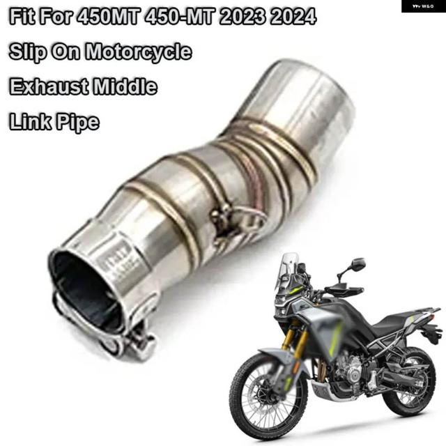 スリップオン チューブ バイク エキゾーストエスケープ システム 51MM ミッドリンク パイプ CFMOTO 450MT 2023 2024に
