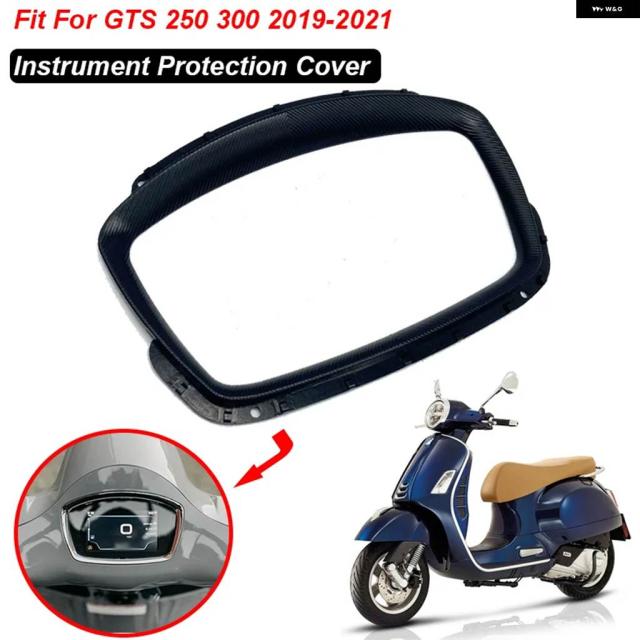 GTS 250 アルミ計器カバー デジタル ダッシュボード フレーム スピード メーター シールド VESPA 2019-2021に
