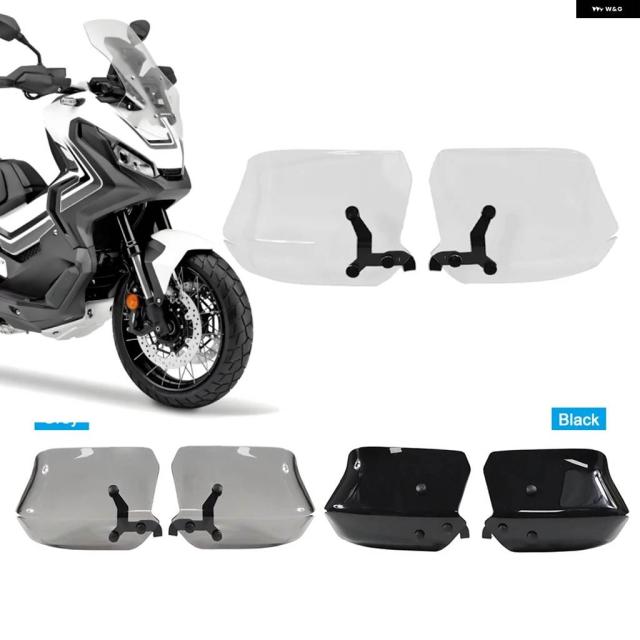 ホンダ INTEGRA750 INTEGRA700 INTEGRA 750S 750 700 バイク ハンドガード シールド ハンドガード プロテクター ウインドシールド