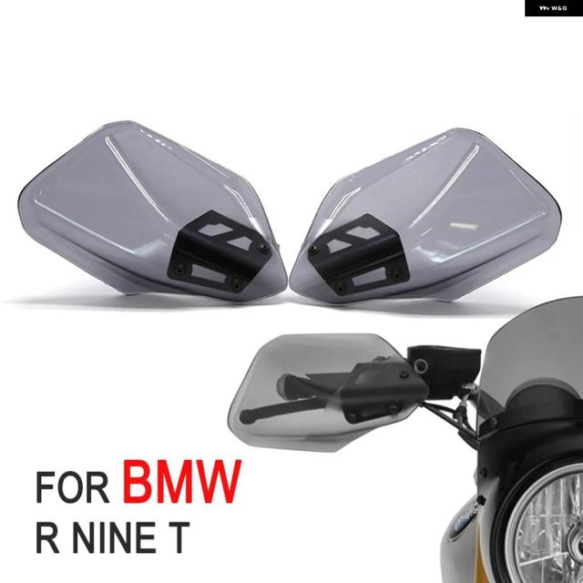 BMW ピュアスクランブラー アーバン G/S バイク ハンドガード ハンドシールド プロテクター ウインドシールド