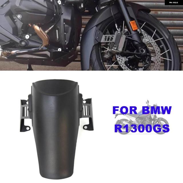 BMW R1300GS 2023 2024 バイク フロントホイールフェンダーエクステンダー ABS ハガー スプラッシュ マッドガード 9,941円