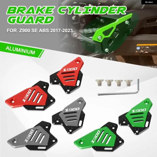 カワサキ Z900 ABS 2017-2018-2019-2020-2021-2022-2023 バイク アルミ ヒールガード プロテクター フットプレート モーター フェアリング