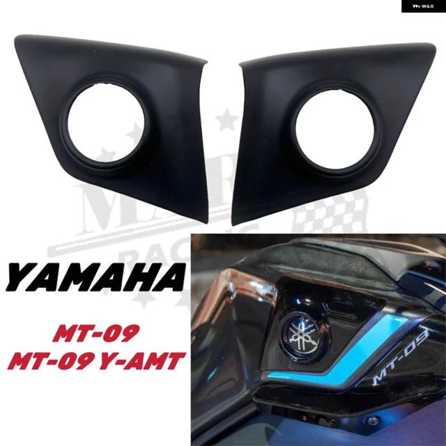 ヤマハ MT-09 Y-AMT 2024 2025 MT09 SP 24 25 FZ09 タンクスキンサイドカバー タンクガードタンクカバー