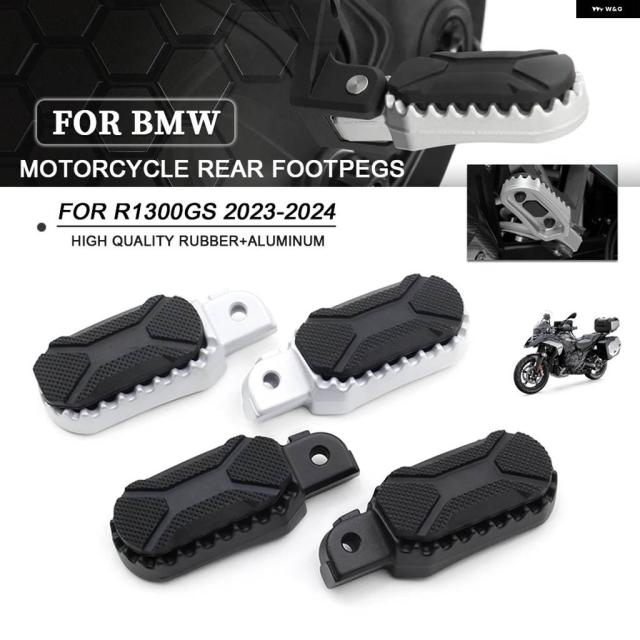 BMW R1300GS R1300 ADV 2023 2024 バイク リア フットペグ ペダル