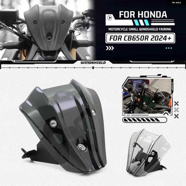 ホンダ CB650R 2024-2025 バイク スポーツツーリング ウィンドスクリーン バイザー デフレクター