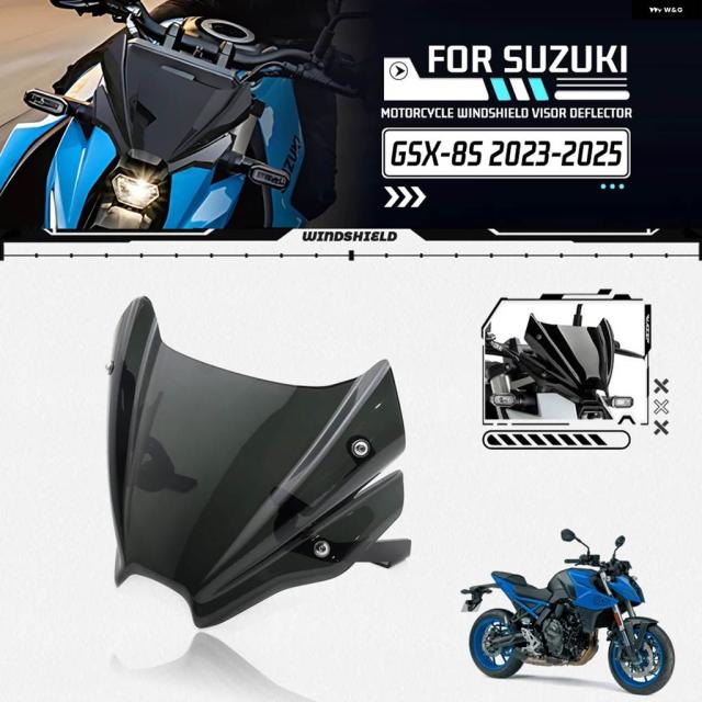 スズキ GSX-8S GSX8S 2023 - 2025 バイク スポーツツーリング ウインドスクリーン ウインドシールド バイザー デフレクター GSX-8S