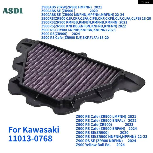 バイク エア フィルター エレメント カワサキ Z900RS 2018-2023 Z900 RS 11013-0768 ハイフロー ウォッシャブル Z900ABS 11013-0768