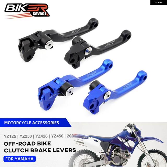 YZ450F YZ426F 2008 ピボットクラッチブレーキ レバー ヤマハ YZ125 YZ250F バイク オフロード バイク フロント コントロール ハンドル