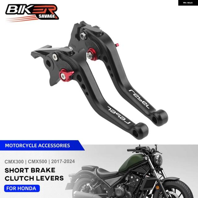CMX300 CMX500 式クラッチブレーキ レバー ホンダ バイク ショートフロント コントロール ハンドル