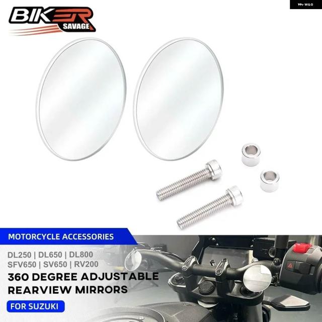 スズキ 250 650 800 1050 360度補助 ブラインド スポットミラー バックミラー SV650X RV200