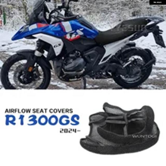 BMW R1300GS バイク エアフローシートカバー エアフローシート クッション R1300GS パーツ